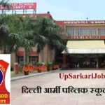 APS Delhi Teacher Recruitment 2026 ⇒ दिल्ली आर्मी पब्लिक स्कूल भर्ती