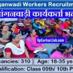 # धारवाड़ आंगनबाड़ी भर्ती Anganwadi Workers Recruitment 2026
