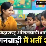 # Maharashtra Anganwadi Recruitment 2026 महाराष्ट्र आंगनवाड़ी भर्ती