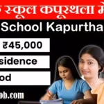 Sainik School Kapurthala Recruitment 2026 ⇒ सैनिक स्कूल कपूरथला भर्ती