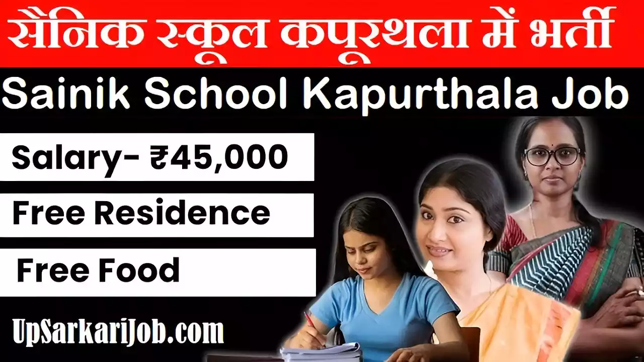 Sainik School Kapurthala Recruitment Sainik School Kapurthala Bharti