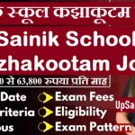 Sainik School Kazhakootam Recruitment 2026 ⇒ सैनिक स्कूल कझाकूटम भर्ती