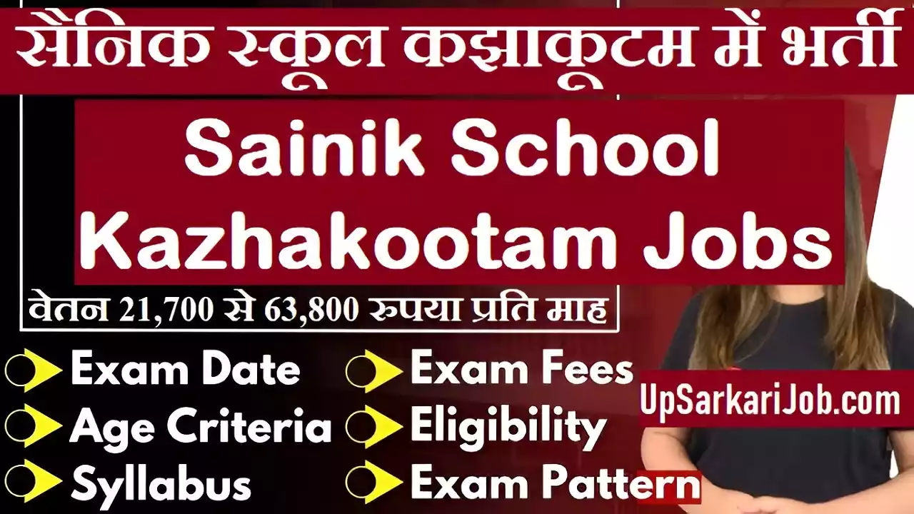 Sainik School Kazhakootam Recruitment SS Kazhakootam Jobs