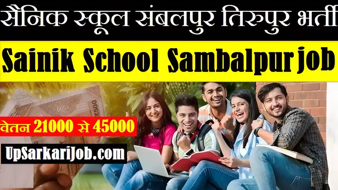 Sainik School Sambalpur Bharti Sainik School Sambalpur Recruitment