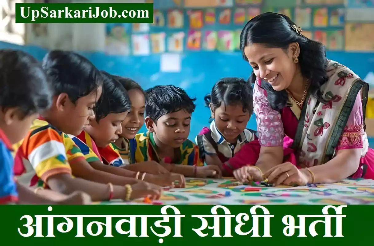 Anganwadi Workers Recruitment धारवाड़ आंगनबाड़ी भर्ती WCD Aganwadi Recruitment