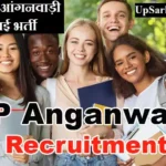 हाथरस आंगनवाड़ी में आई भर्ती Hathras Anganwadi Recruitment 2026