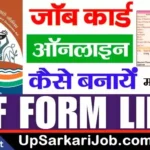 मनरेगा भर्ती 2026 MGNREGA Jobs Bharti 2026 के लिए आवेदन