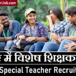 BPSC Special Teacher Recruitment 2026 : 7279 पदों बिहार विशेष शिक्षक भर्ती