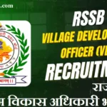 Rajasthan VDO Recruitment 2026 राजस्थान ग्राम विकास अधिकारी भर्ती