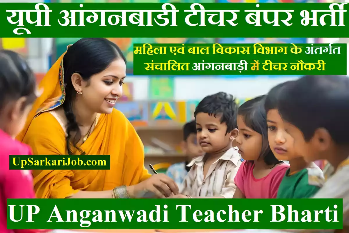 UP Anganwadi Teacher Bharti UP Anganwadi Teachar Recruitment