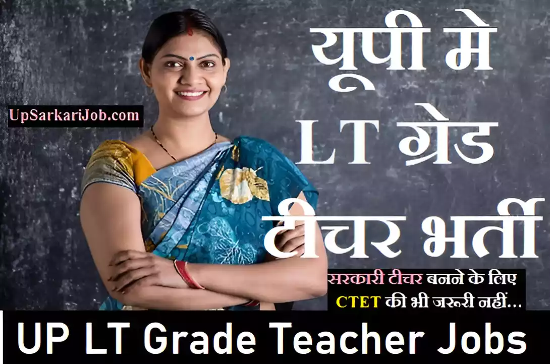 UP LT Grade Teacher Vacancy