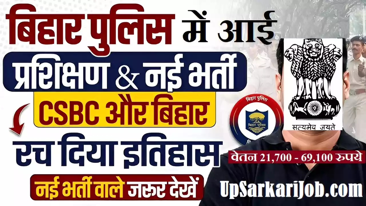 Bihar Police Bharti Bihar Police Vacancy
