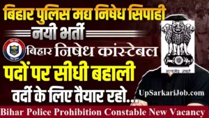 Bihar Police Prohibition Constable Bharti Bihar Madhya Nishedh Vacancy