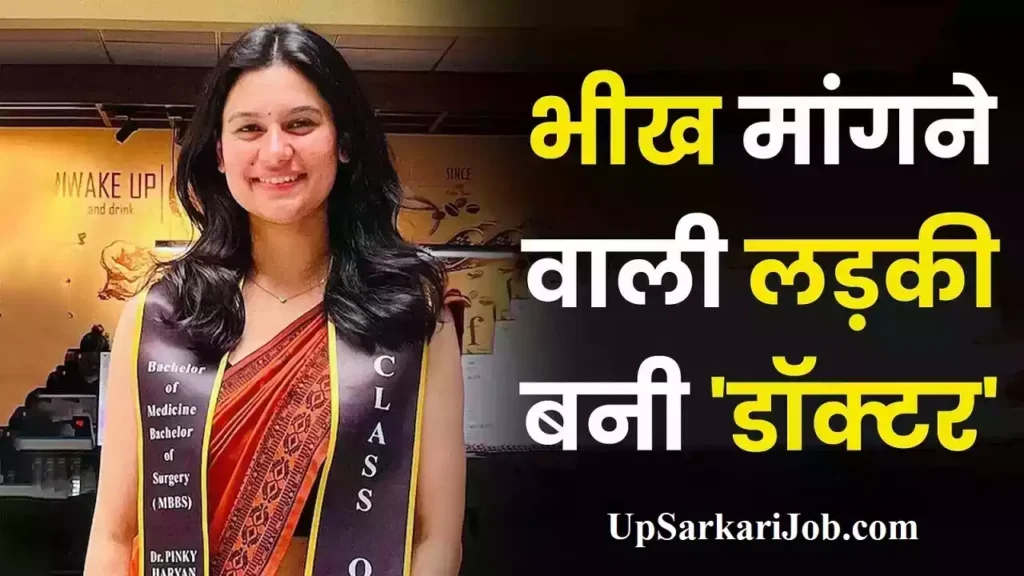 Garib Ladki Bani Doctor Moral Stories in Hindi