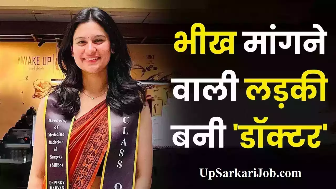 Garib Ladki Bani Doctor Moral Stories in Hindi