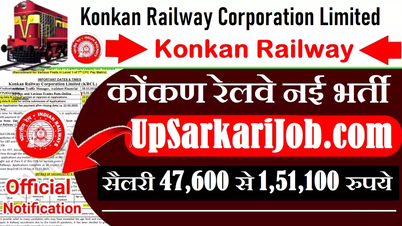 Konkan Railway Bharti KRCL Recruitment