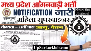 MP Anganwadi Supervisor Bharti