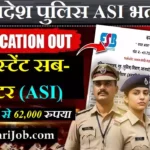 MP Police ASI Bharti 2026: मध्य प्रदेश पुलिस में ASI के 400 पदों पर भर्ती