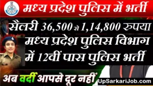 MP Police Bharti MP Police Recruitment