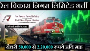 RVNL Bharti RVNL Recruitment