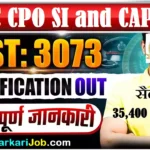 SSC CPO Bharti 2026 : दिल्ली पुलिस और केंद्रीय सशस्त्र पुलिस बलों में सब इंस्पेक्टर भर्ती