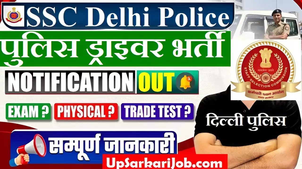 SSC Delhi Police Driver Bharti Delhi Police Driver Vacancy