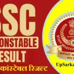 एसएससी जीडी कांस्टेबल रिजल्ट 2026 SSC GD Constable Result लाइव चेक