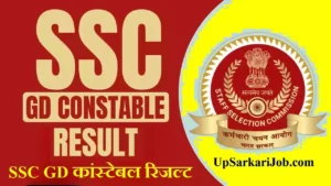 SSC GD Constable Result