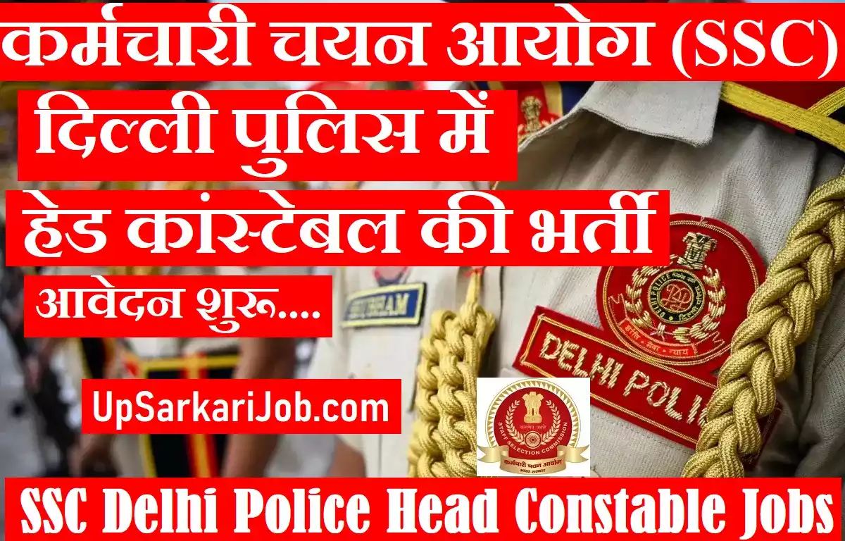 SSC Head Constable Bharti SSC Head Constable Recruitment