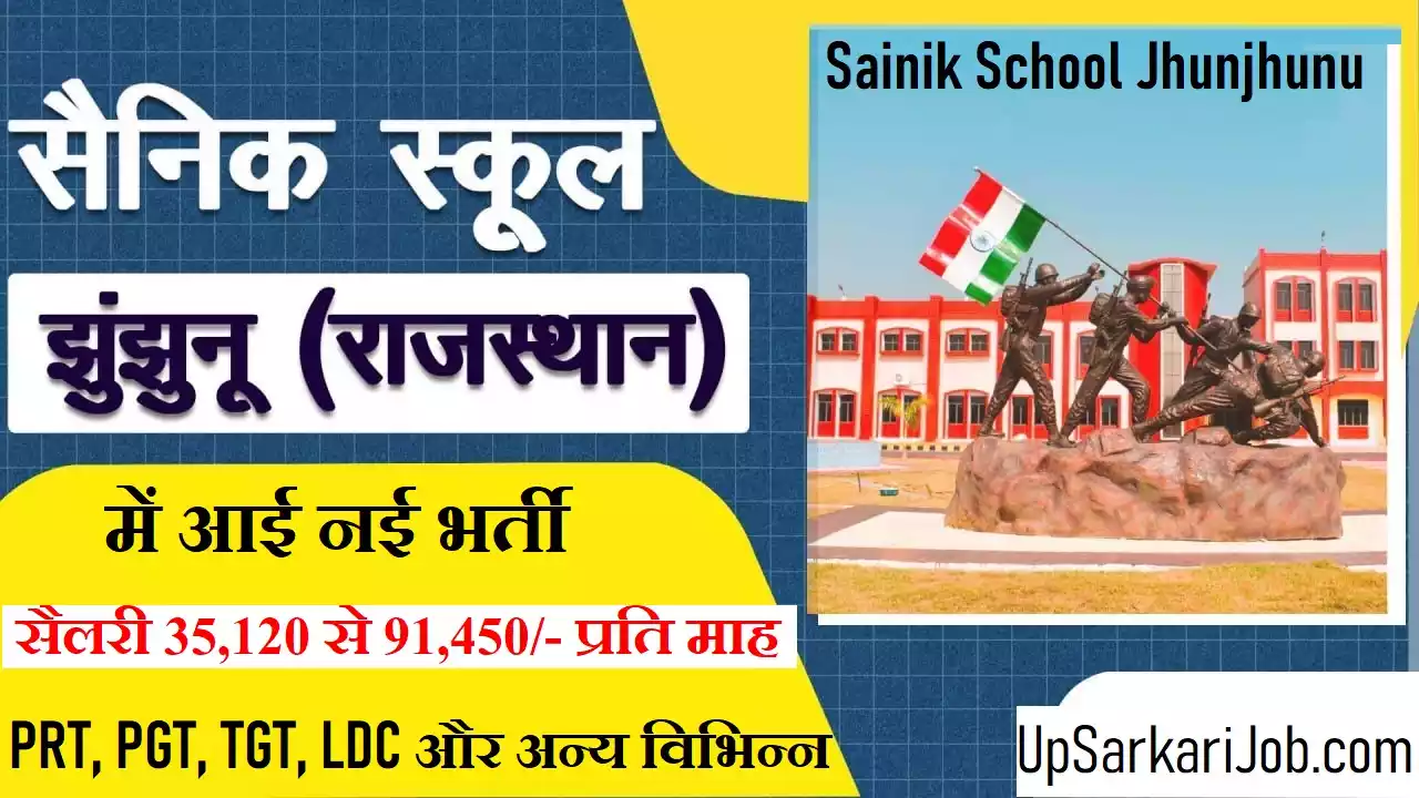 Sainik School Jhunjhunu Bharti Sainik School Jhunjhunu Recruitment
