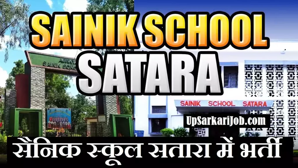 Sainik School Satara Bharti