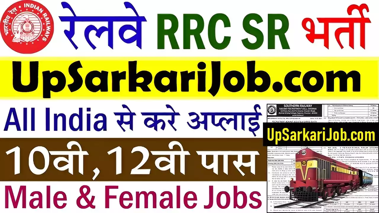 Southern Railway Apprentice Bharti