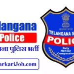 Telangana Police Recruitment 2026 : तेलंगाना में 1743 ड्राइवर और श्रमिक पदों पर भर्ती