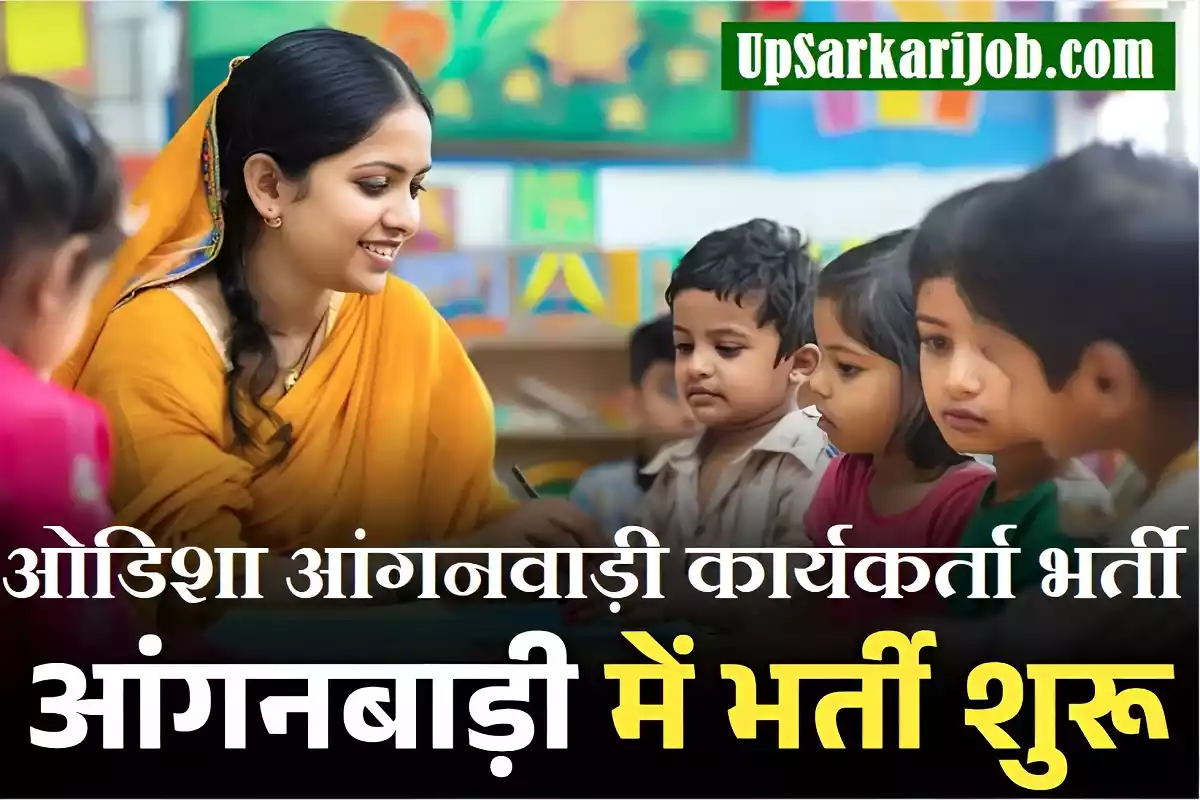 WCD Odisha Anganwadi Worker Bharti