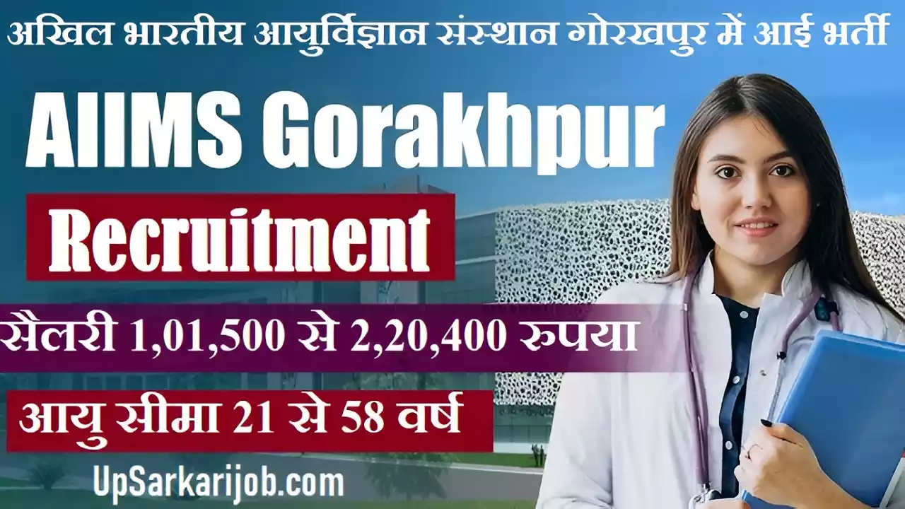 AIIMS Gorakhpur Bharti