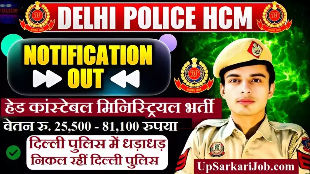 Delhi Police HCM Bharti Delhi Police HCM Notification