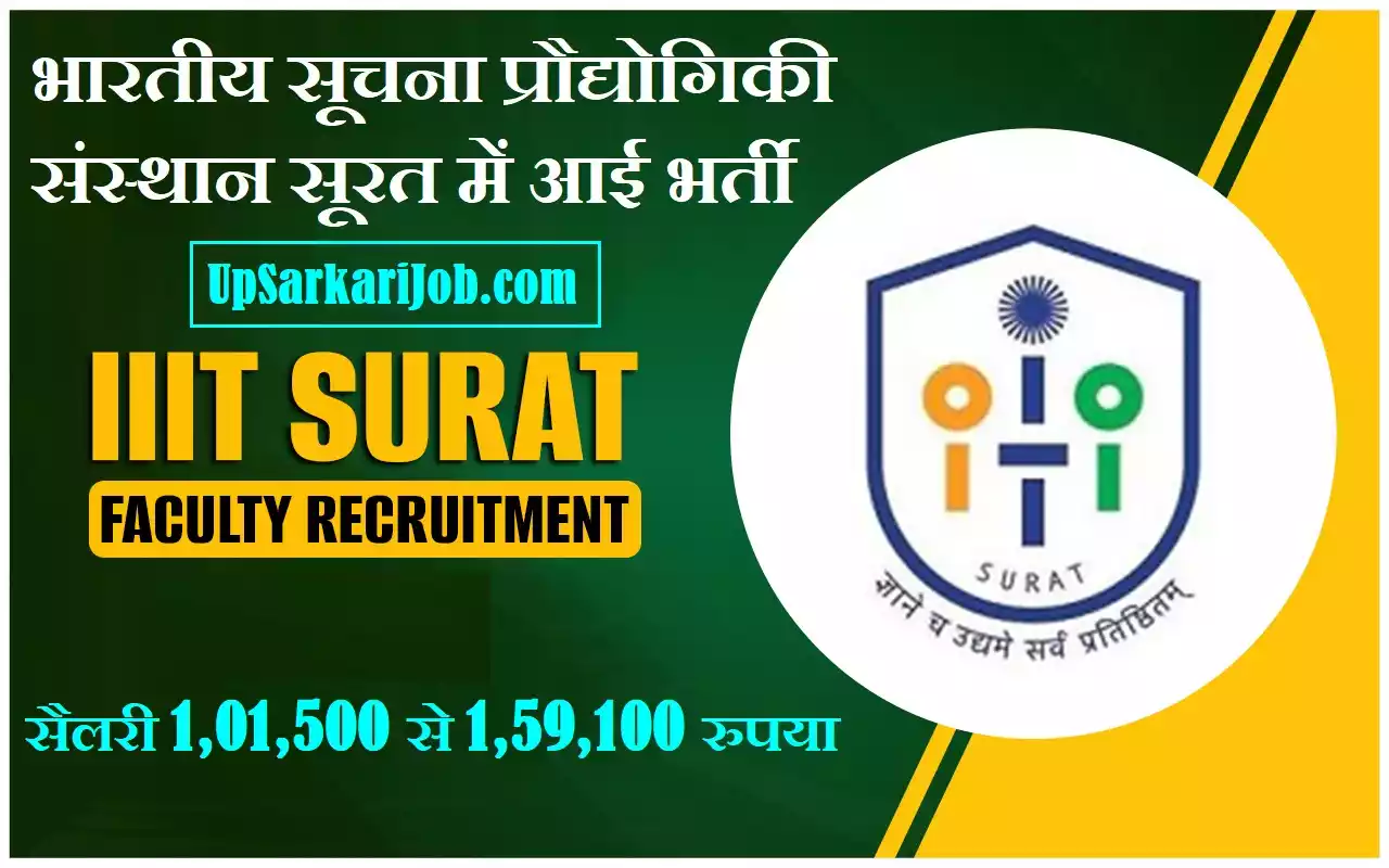 IIIT Surat Bharti IIIT Surat Vacancy IIIT Surat Faculty Recruitment