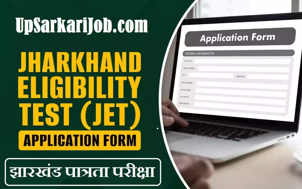 Jharkhand Eligibility Test JET Online Form