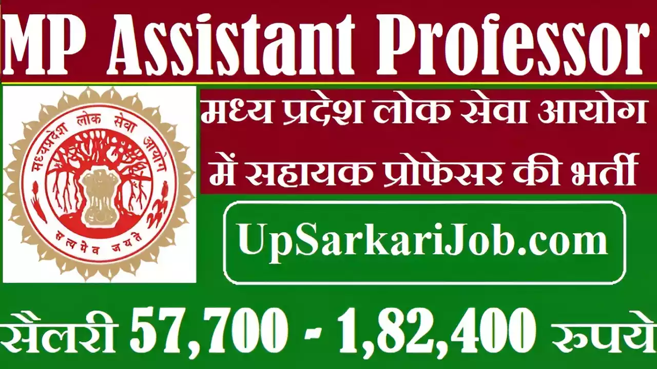 MP Assistant Professor Bharti MPPSC Assistant Professor Recruitment