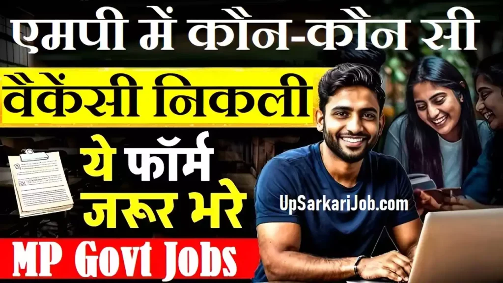 MP me kaun kaun si vacancy nikli hai