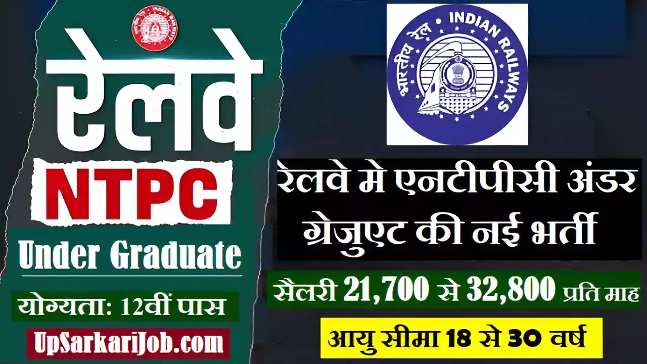 RRB NTPC Under Graduate Bharti Railway NTPC Under Graduate Bharti