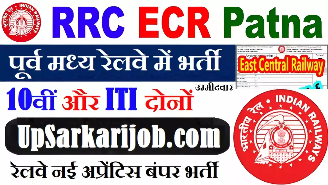 RRC ECR Apprentice Bharti East Central Railway Apprentice Bharti