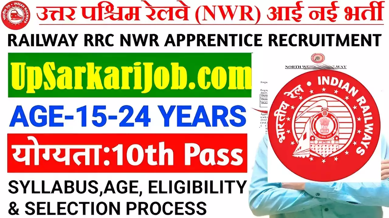 RRC NWR Apprentice Bharti