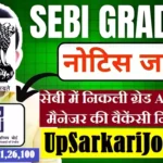 SEBI Grade A Bharti 2026 : सेबी में निकली ग्रेड A असिस्टेंट मैनेजर की वैकेंसी निकाली