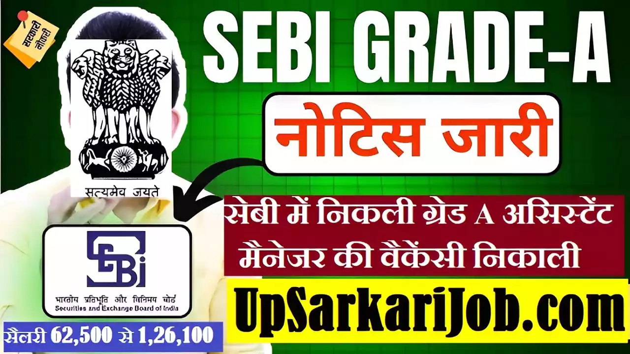 SEBI Grade A Bharti SEBI Grade A Recruitment