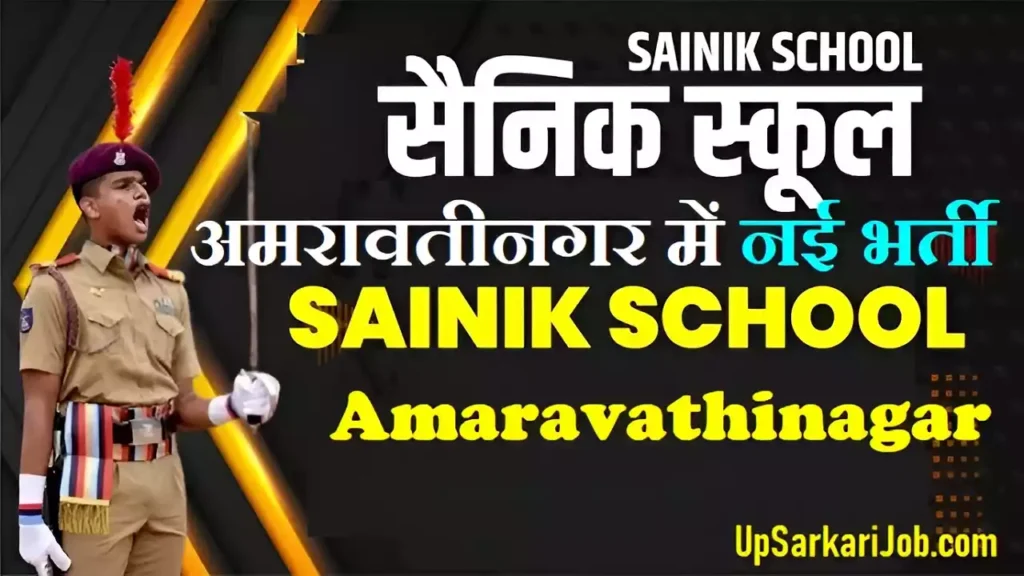 Sainik School Amaravathinagar Bharti SS Amaravathinagar Recruitment