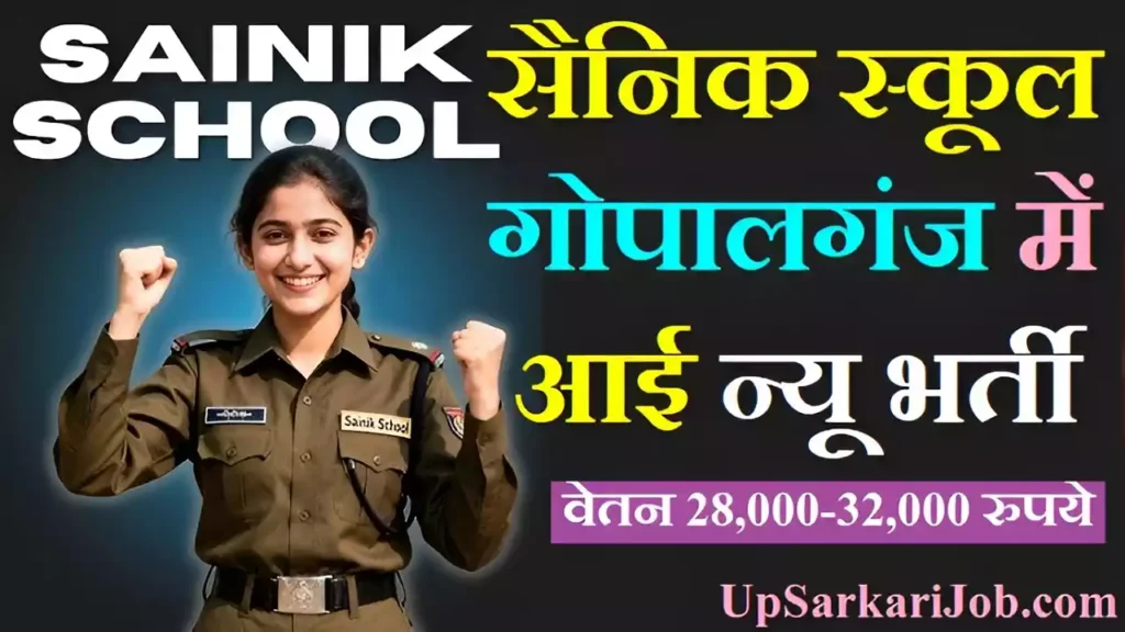 Sainik School Gopalganj Bharti