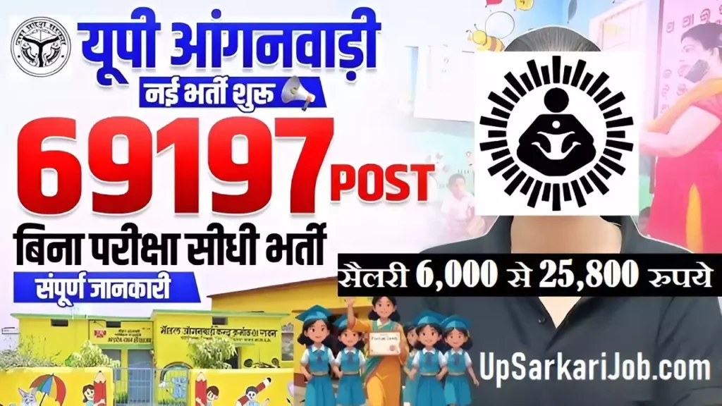 UP Anganwadi Result UP Anganwadi Recruitment Merit List