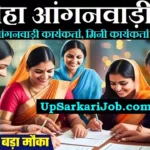 Amroha Anganwadi Bharti 2026 : अमरोहा जिले में आंगनवाड़ी भर्ती