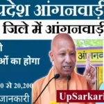 Auraiya Anganwadi Bharti 2026 : औरैया में आंगनवाड़ी भर्ती